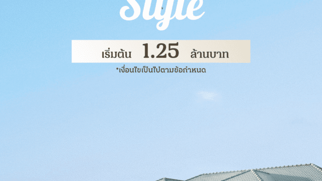 สีฟ้า-มินิมอล-โมเดิร์น-บ้าน-ใบปลิว-1