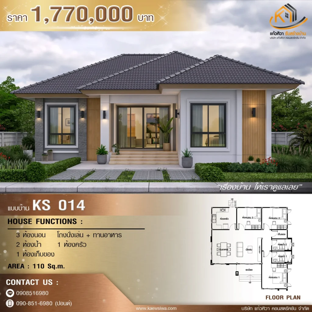 โบรชัวร์-โปรโมท-KS-14-scaled.jpg