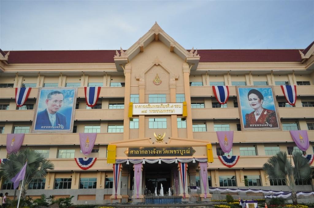 ศาลากลางจังหวัดเพชรบูรณ์ (Phetchabun Provincial Hall)
