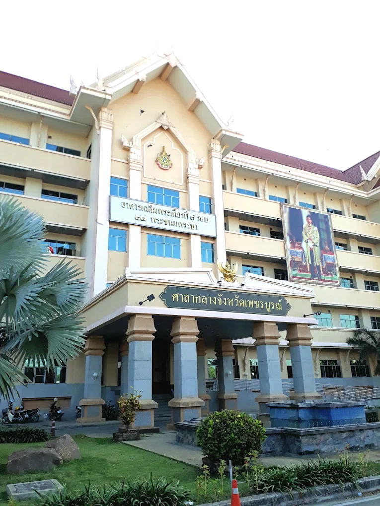 ศาลากลางจังหวัดเพชรบูรณ์ (Phetchabun Provincial Hall)