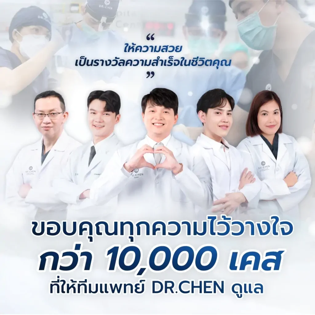 โรงพยาบาลศัลยกรรม DCH Hospital