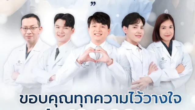 โรงพยาบาลศัลยกรรม DCH Hospital
